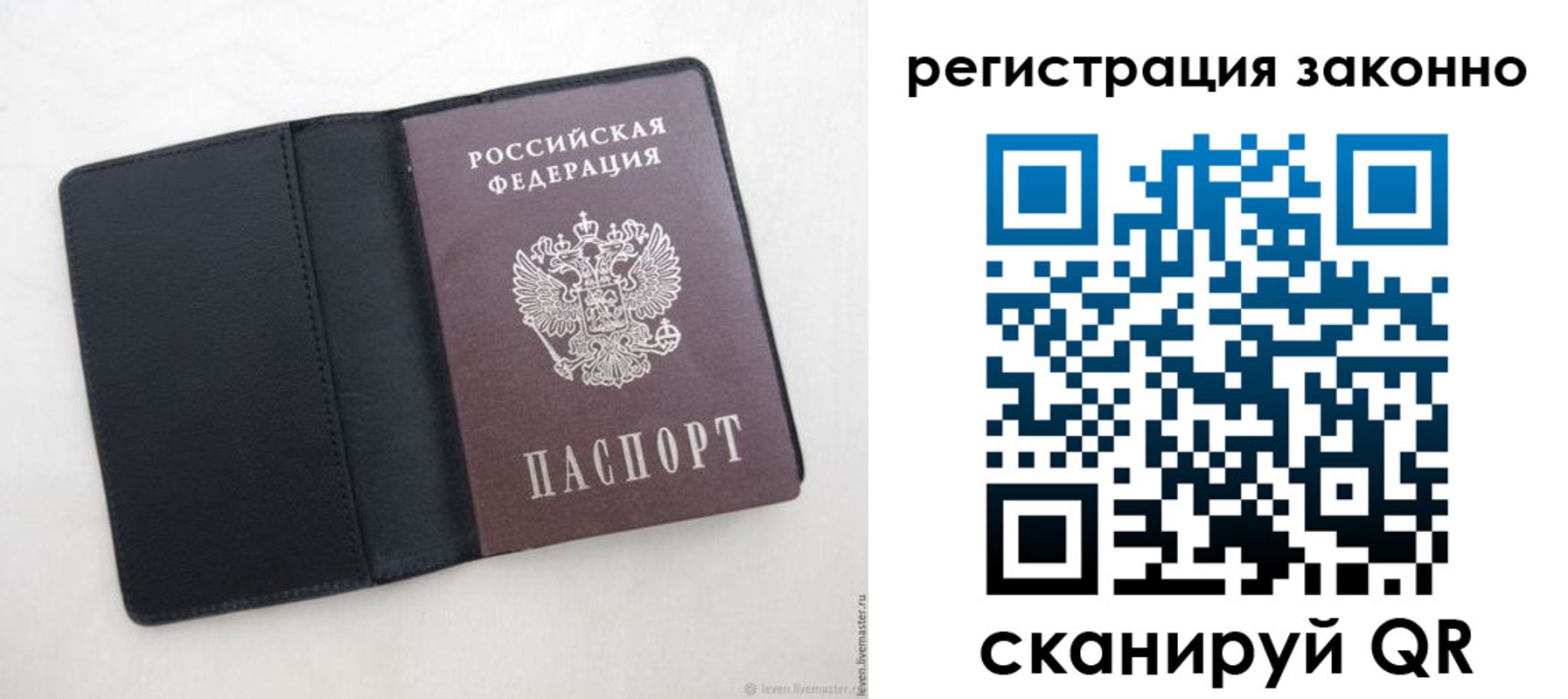 прописка для военкомата в Вытегре