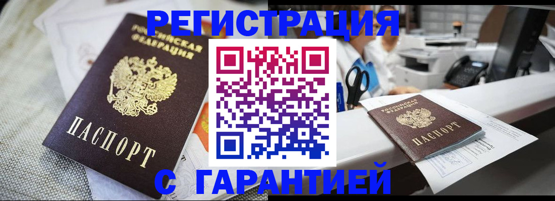 прописка в квартире в Вытегре