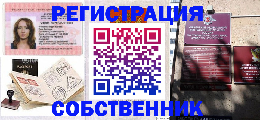 временная регистрация надежно в Вытегре