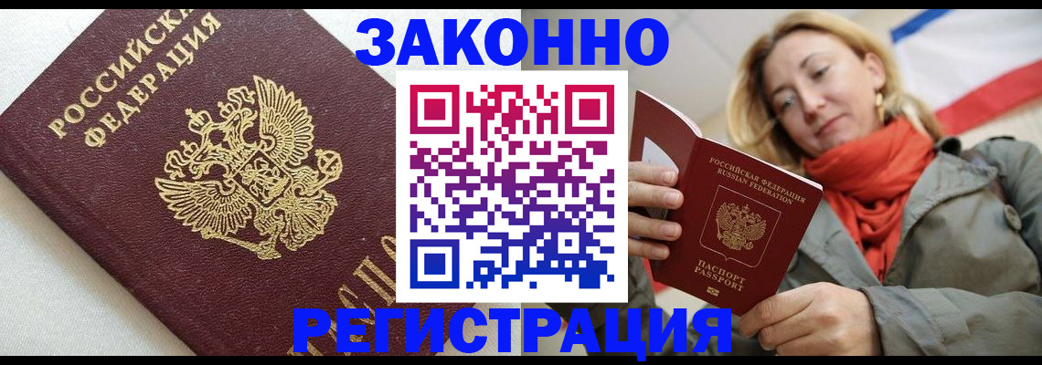 временная регистрация госуслуги в Вытегре