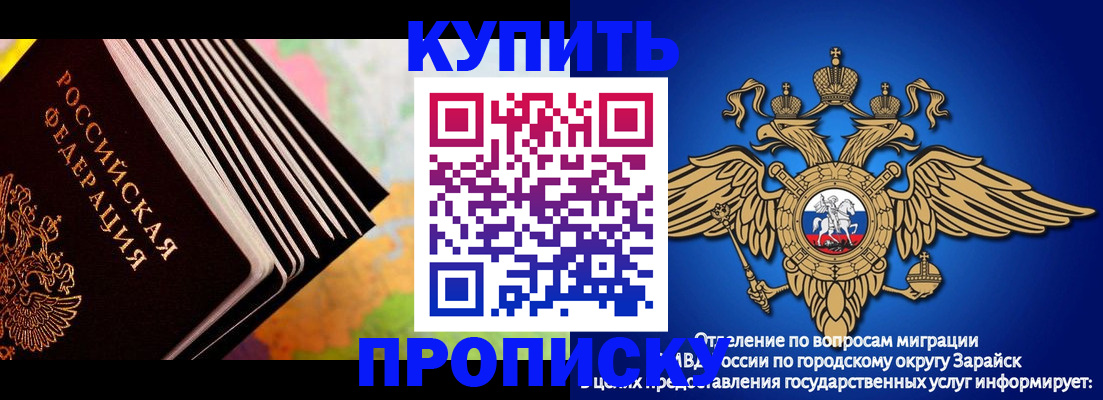 временная регистрация купить в Вытегре