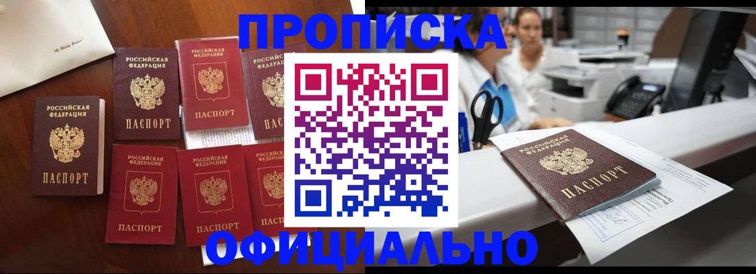 прописка в квартире в Вытегре
