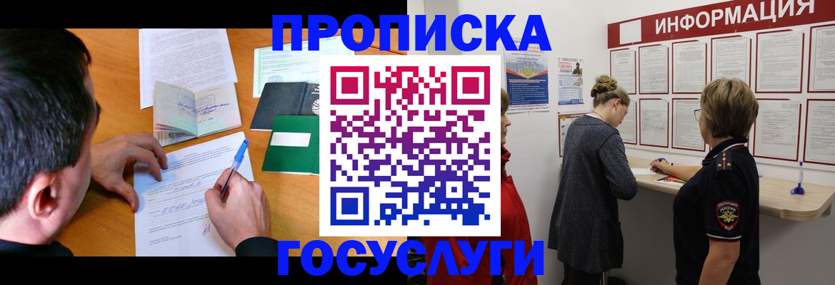 прописка гарантия в Вытегре