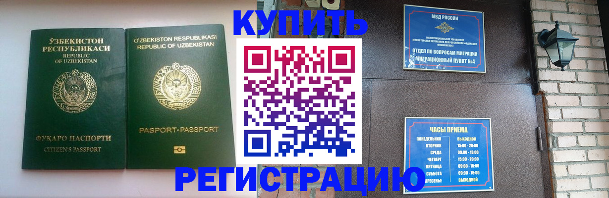 временная регистрация в Вытегре