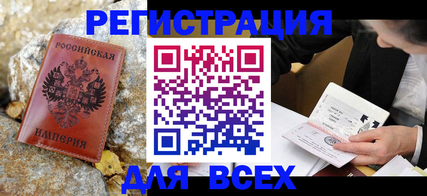 временная регистрация для школы в Вытегре