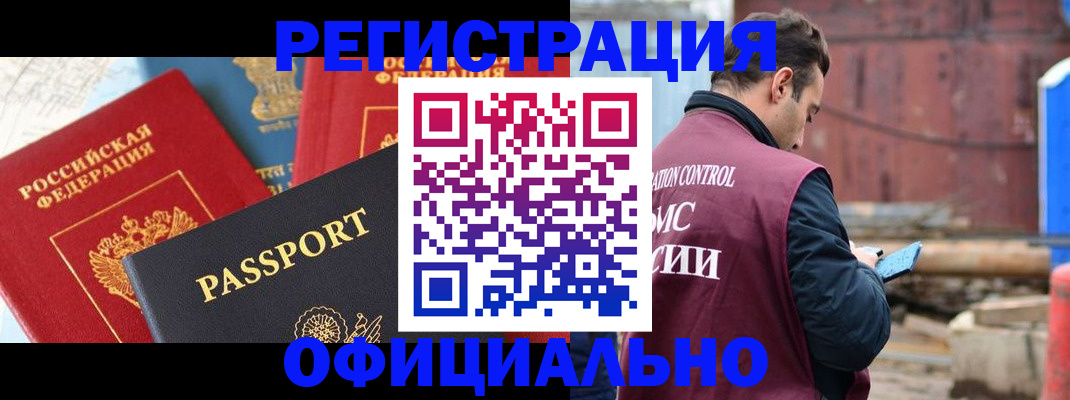 временная регистрация в квартире в Вытегре