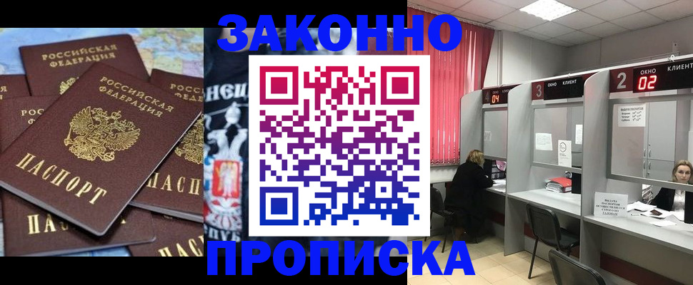 прописка поиск в Вытегре