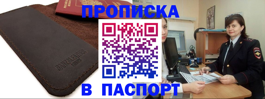 найти адрес прописки в Вытегре