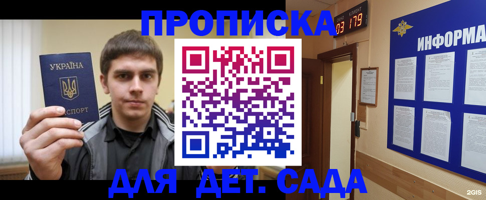 прописка паспорт в Вытегре